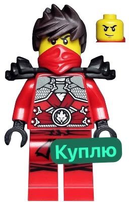Кай каменной броне