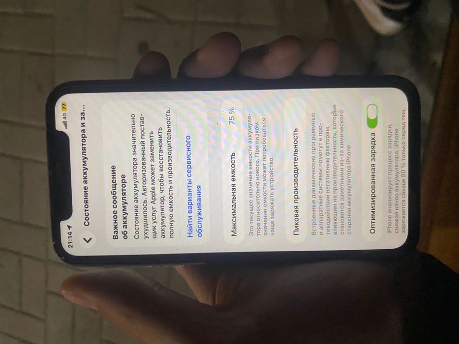 iPhone 11 черный цвет