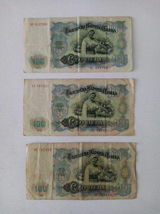 Стари и редки банкноти за колекционери.