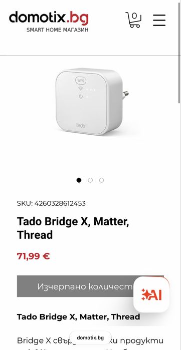 Tado Bridge X (хъб), нов