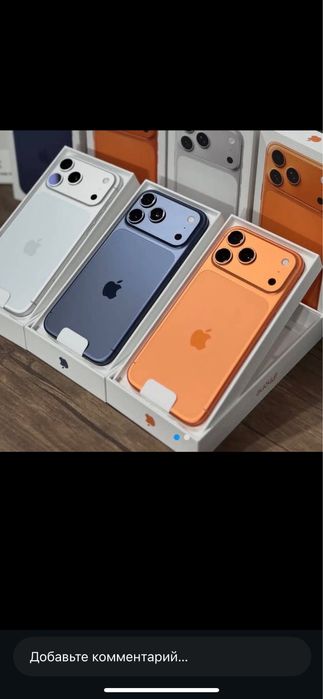 Iphone 17,17PRO оптовые цены