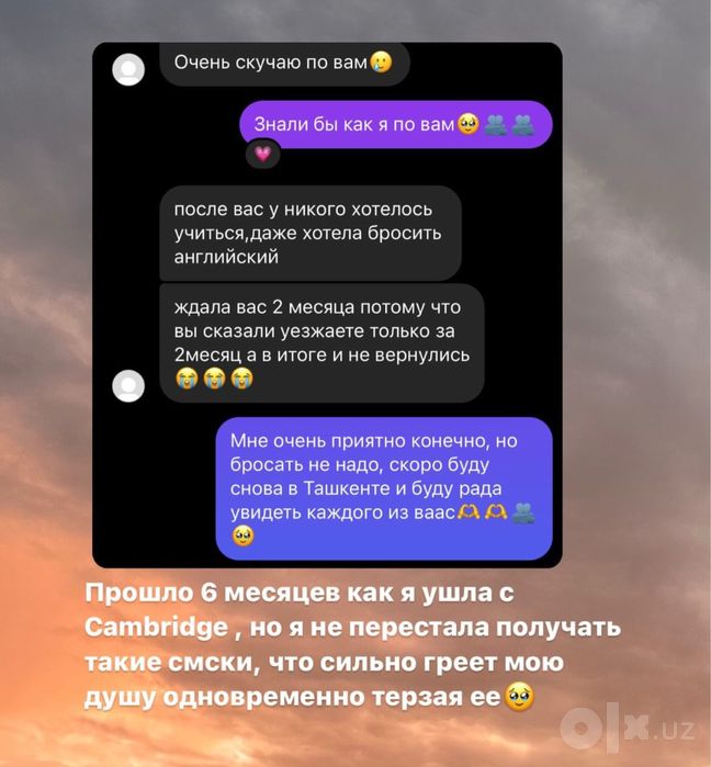 Частный репетитор английского языка