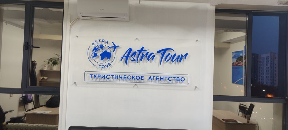 Жарнама Реклама Алматы