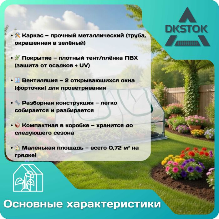 Теплица садовая 120х60х60 см