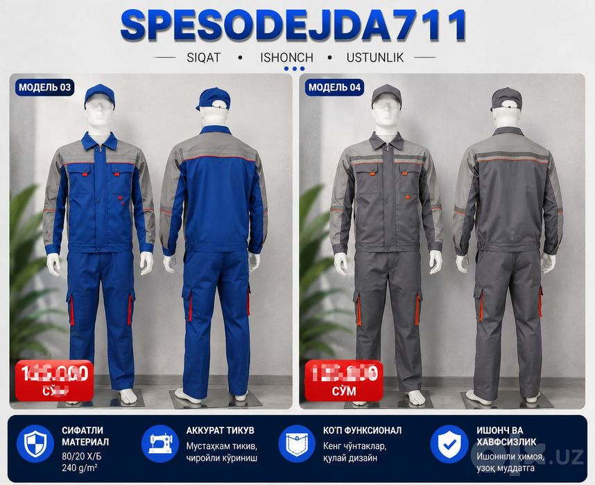 Спецодежда униформа оптом спецофка spesodejda uniform Maxsus kiyimlari