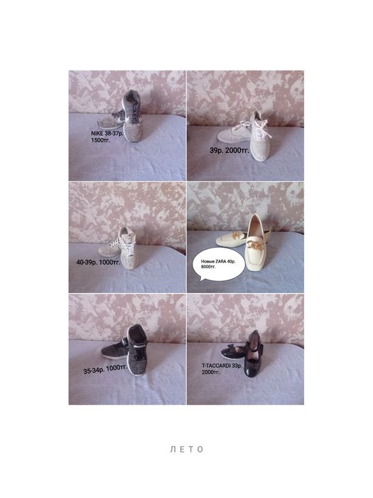 Продам кроссовки размеры разные