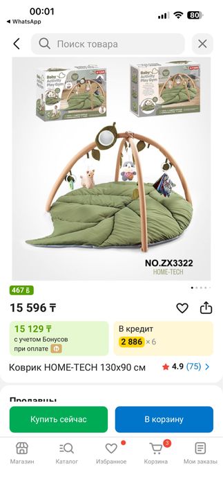 Коврик детский с игрушками