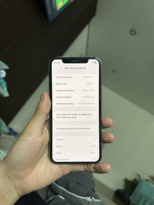 Айфон 11 про 83%