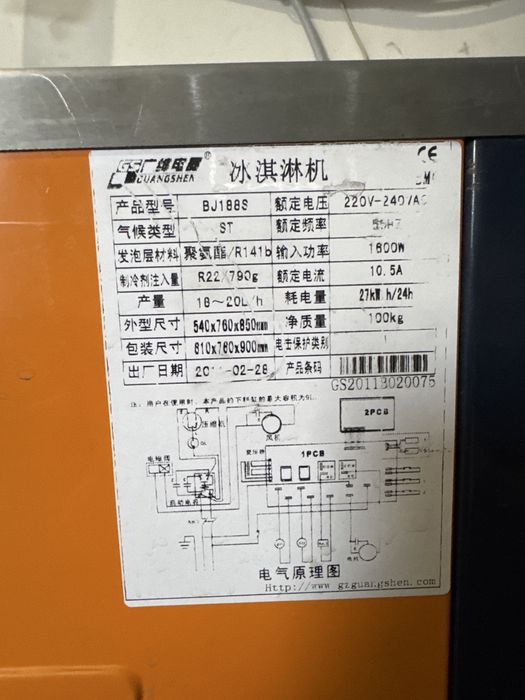 Мороженица бу рабочая