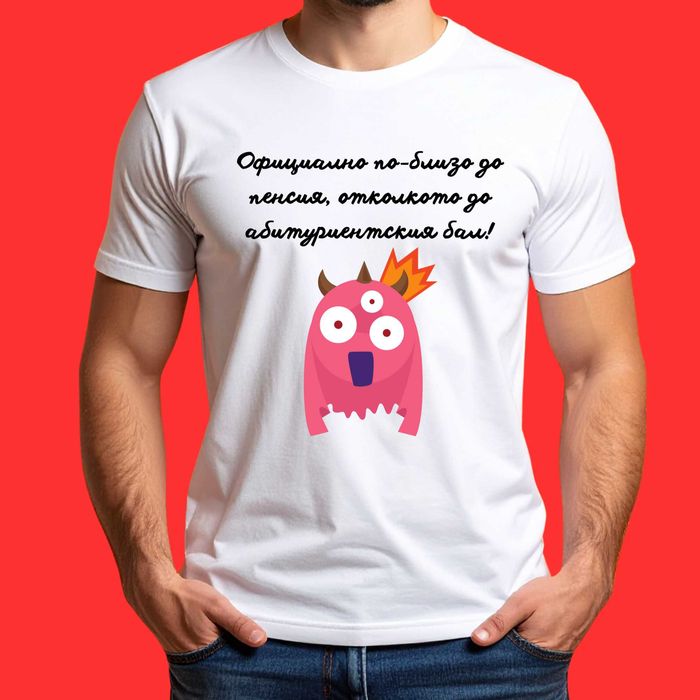 Забавни тениски с щампи , тениска с надпис , подарък за рожден ден