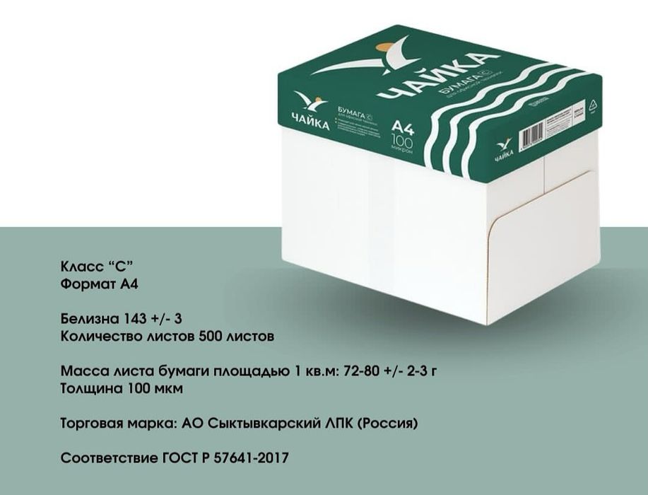 Бумага А 4 формата