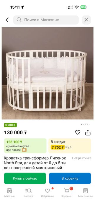 Продам кровать-трансформер для детей