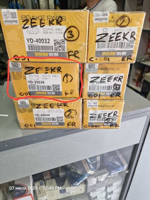 Тормоз колодки zeekr 001