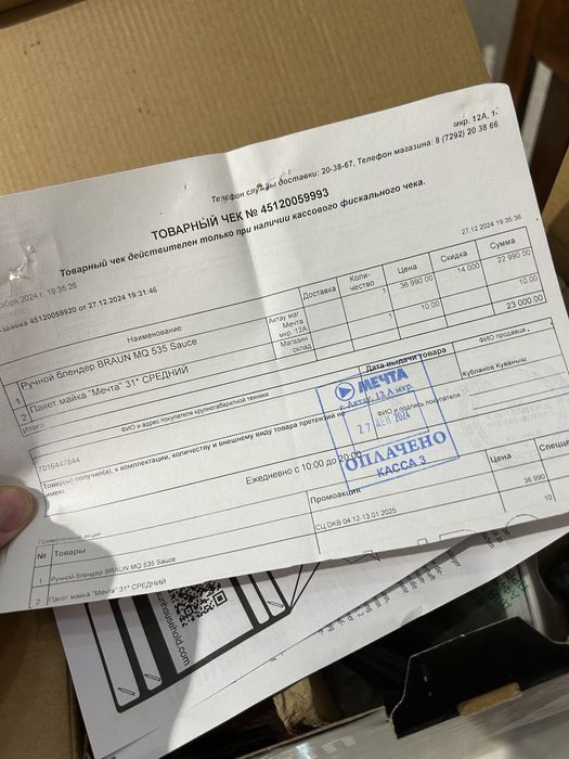 новый блендер Браун