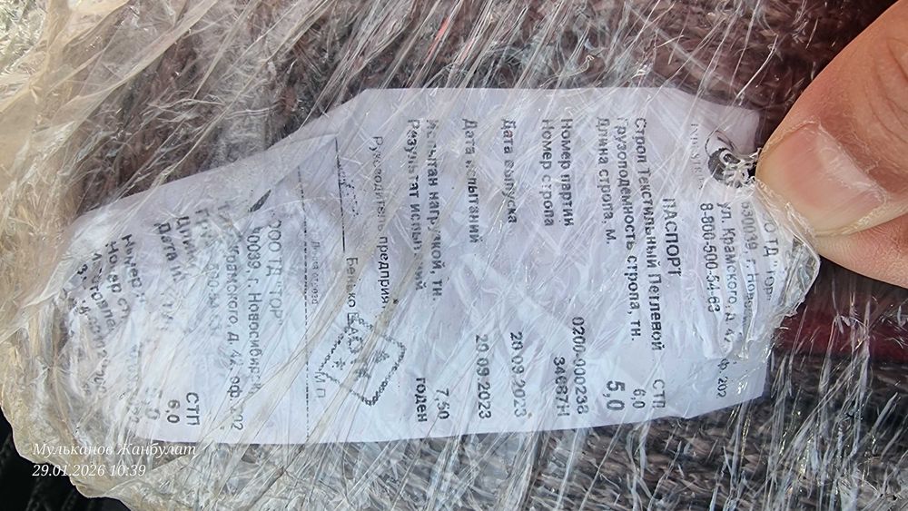 Текстильные стропы