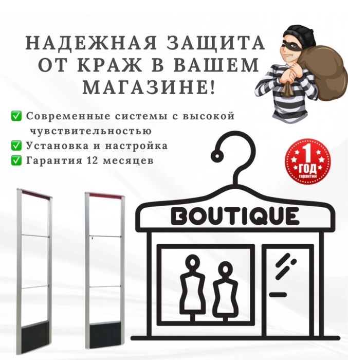 Антикражные ворота - Датчики