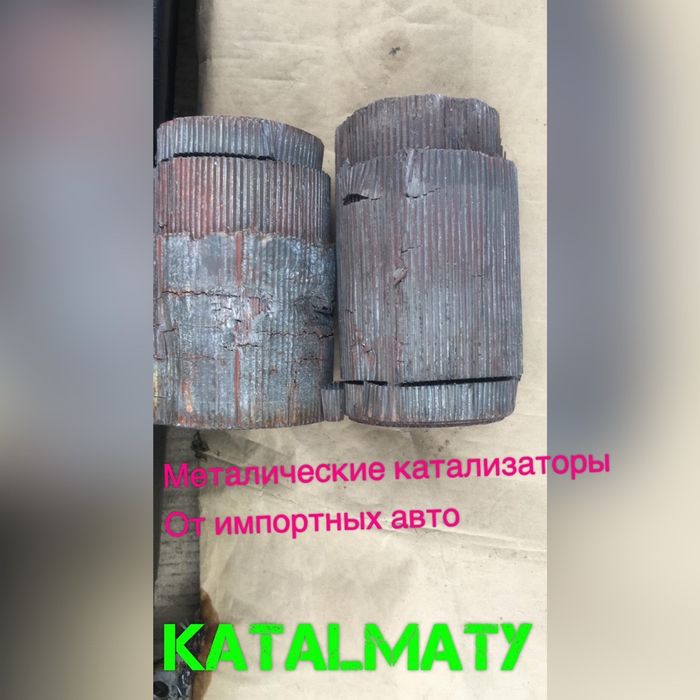 Катализаторы дорого без посредников