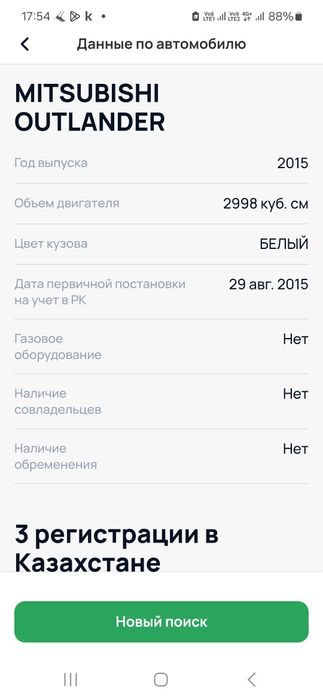 Автоподбор эксперт