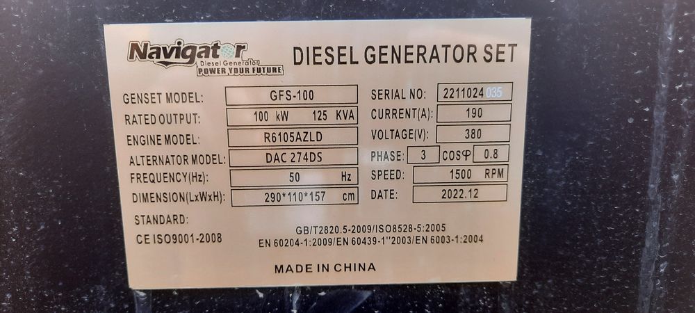 Дизельный Генератор NAVIGATOR 125 кВа 100 кВт (движок)