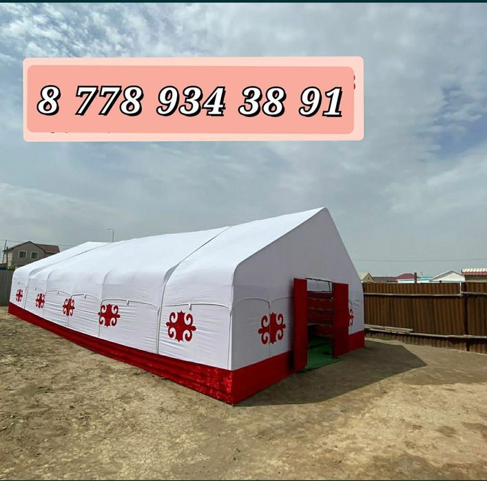 Аренда!  Палатка, Юрта