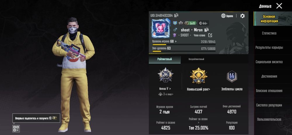 Pubg mobile  account sale