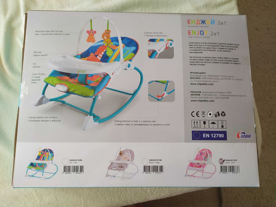 Enjoy 2in1 РОЗОВ музикален шезлонг до 18кг