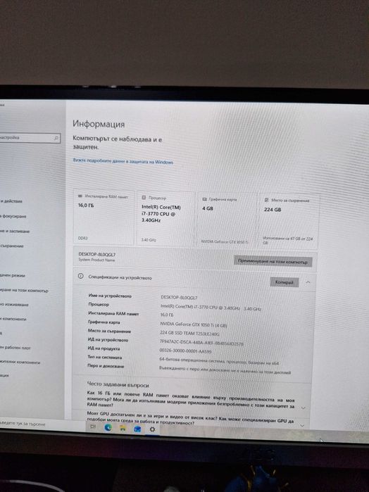 Геймърски Компютър