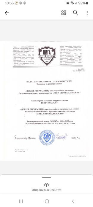 Юрист/арест/отмена/снятие/исполнительная надпись/развод/алимент/раздел