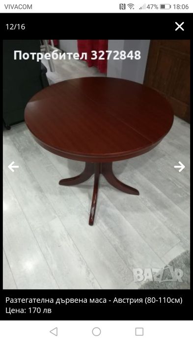 Разтегателна дървена маса