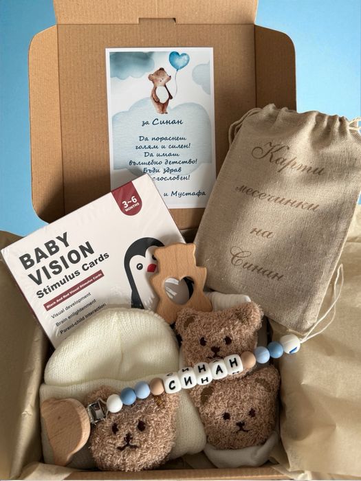 Бебешка подаръчна кутия за момче