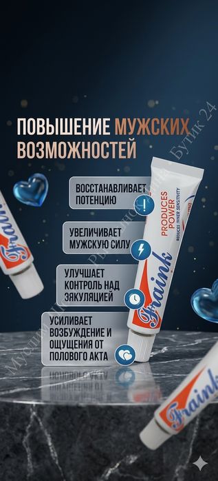 Френк гель Атырау