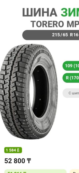 Продам   Шины с дисками