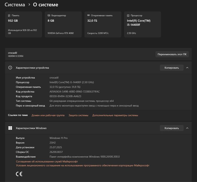 Продам пк, полный сетап