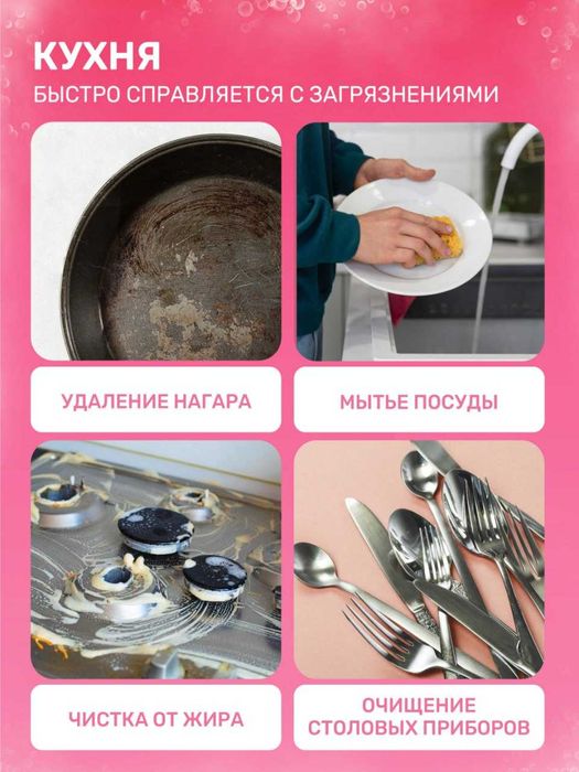 Отбеливатель кислородный Rokri, пятновыводитель