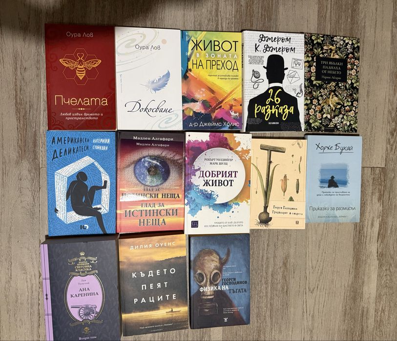 Книги различни жанрове