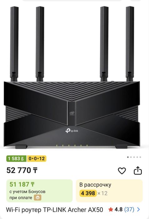 Роутер/ маршрутизатор tp link archer ax50