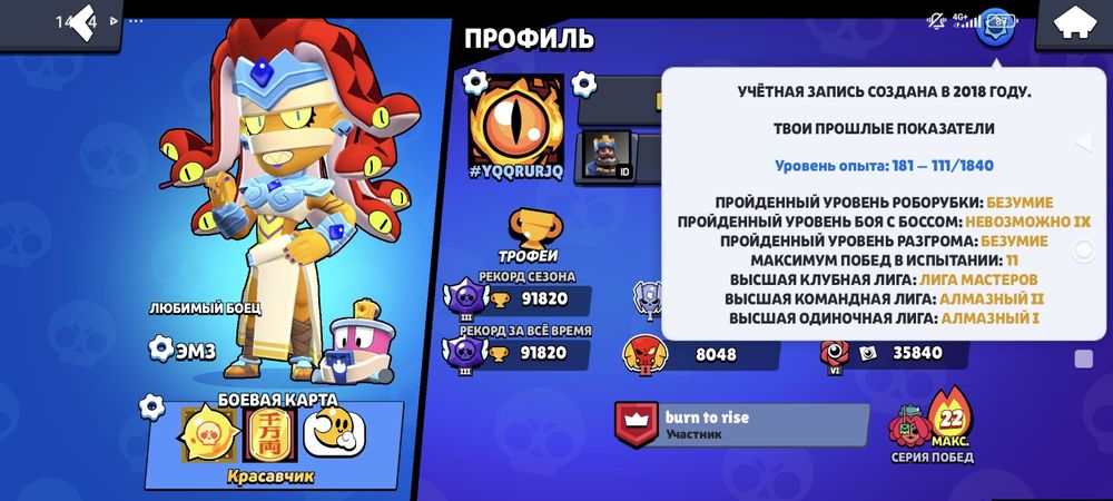 Продам аккаунт в бравл старс