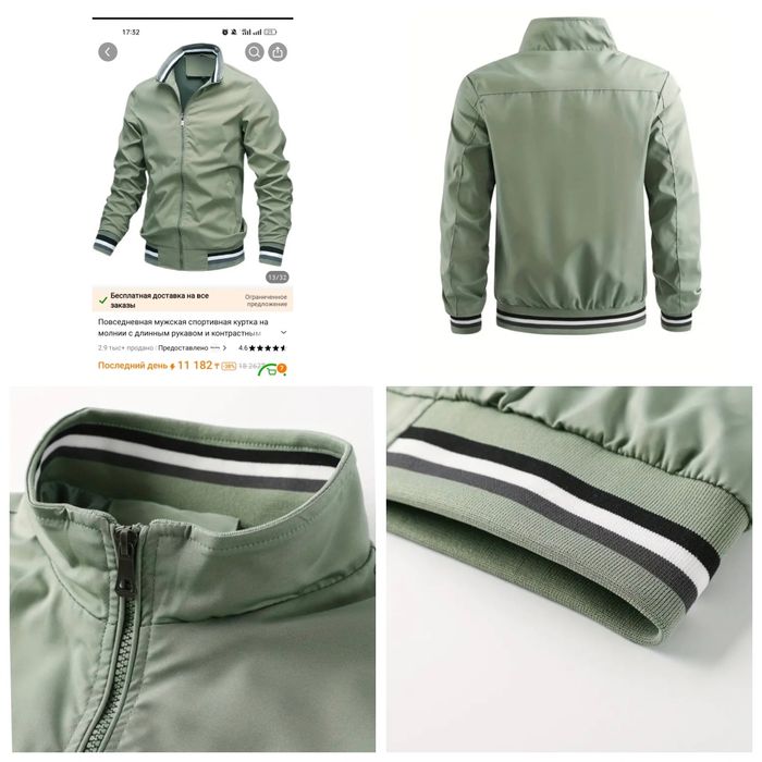 Продам новую ветровку