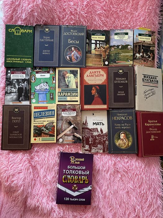 Книги все по 700