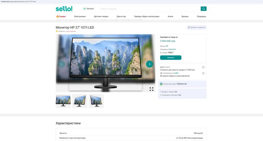 Новый Монитор HP V27i, 1920x1080, 60 Гц, IPS, чёрный Доставка