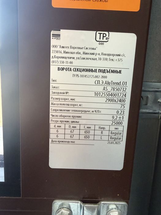 Продам ворота выгодно