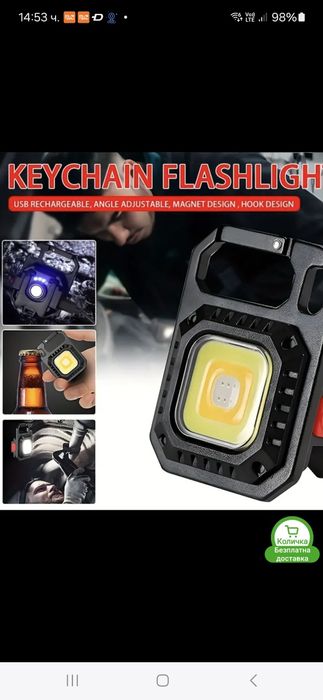LED фенерче от алуминиева сплав (6 режима на работа)