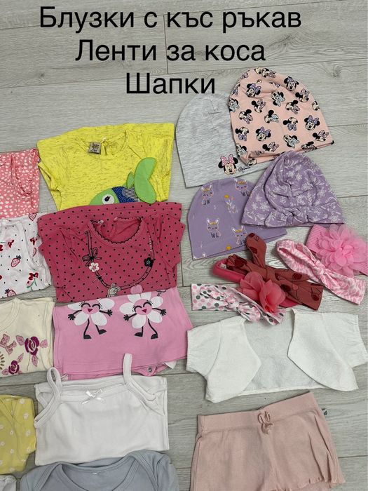 Голям сет с детски дрешки за лято за 1г.
