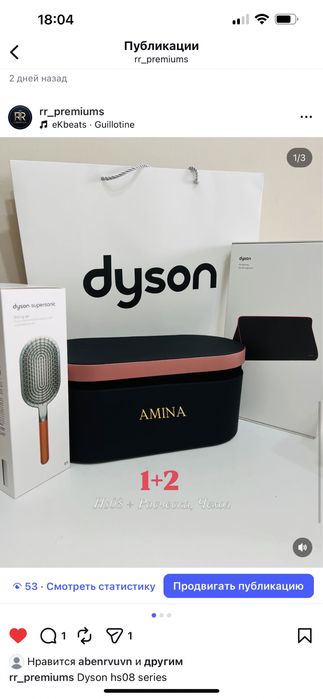 Dyson hs05 vs hs08 версия