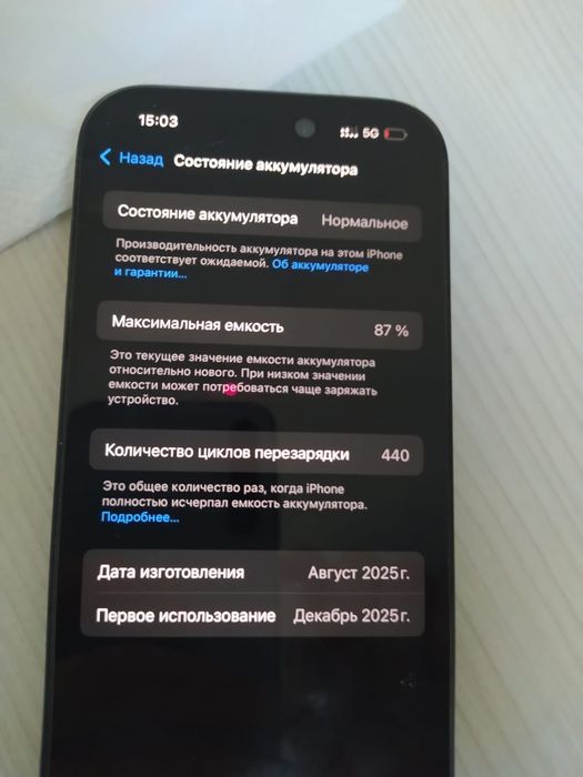 Продам айфон 15.
