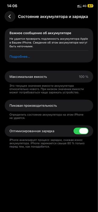 Iphone 11 черный