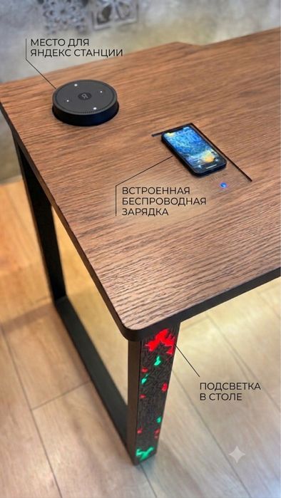 Компьютерный стол, смарт , умный стол