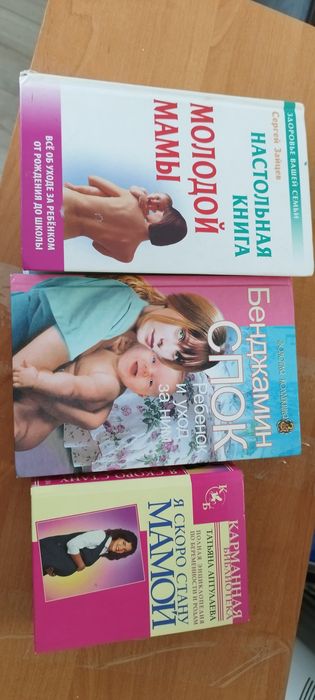 Книги для будущих мамочек