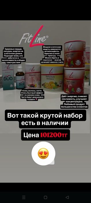 Столовый Набор+ Два Рыбных Набора