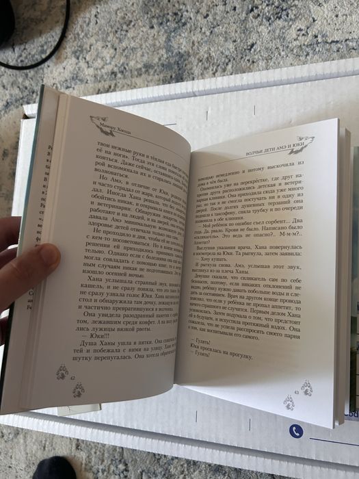 Книга «Волчьи Дети Амэ и Юки»